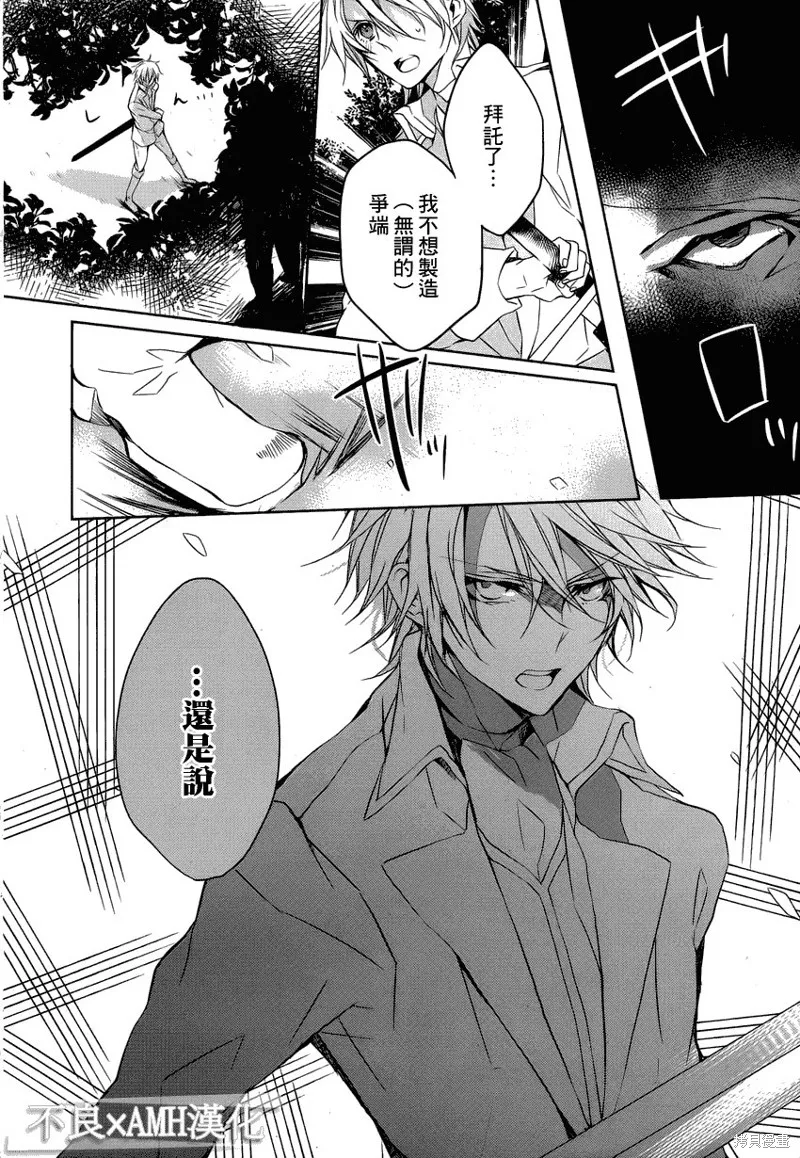 王子外出賺錢中,第05话,第6张