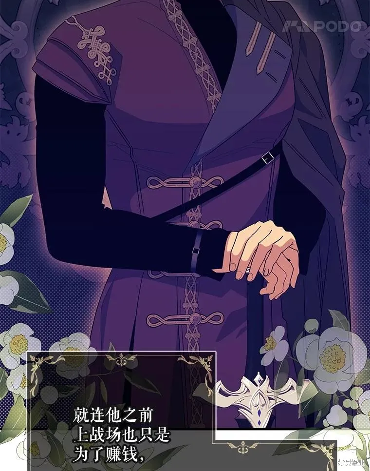 老公，我要罢工,第113话,第11张