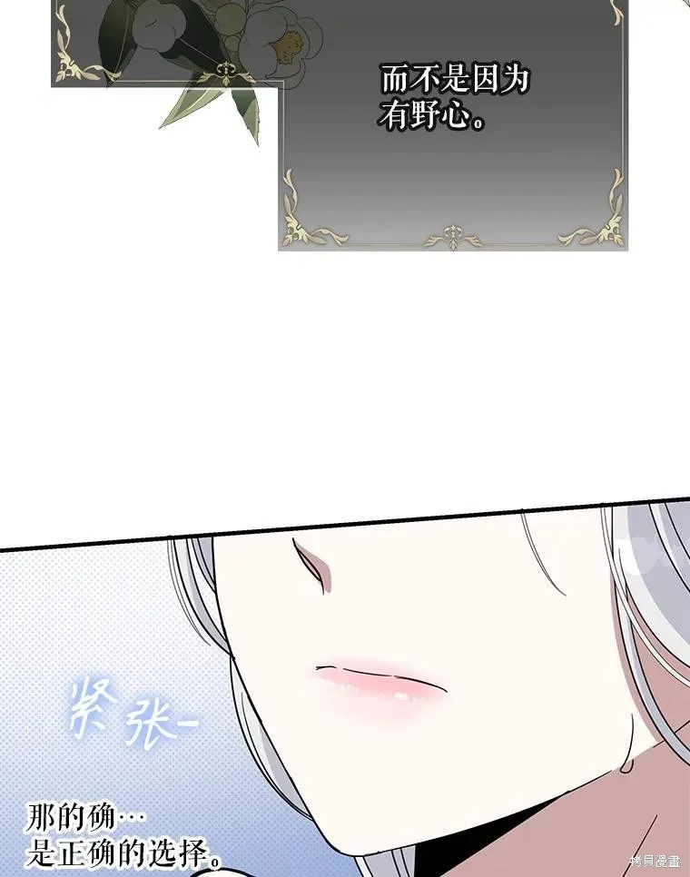 老公，我要罢工,第113话,第12张