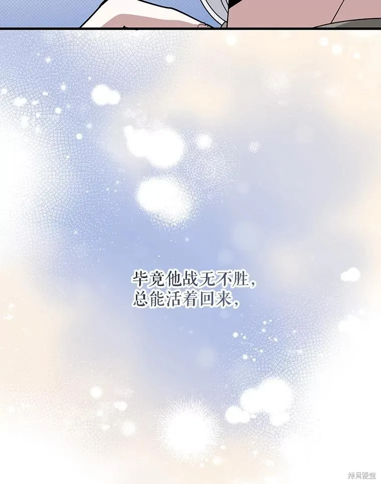 老公，我要罢工,第113话,第13张