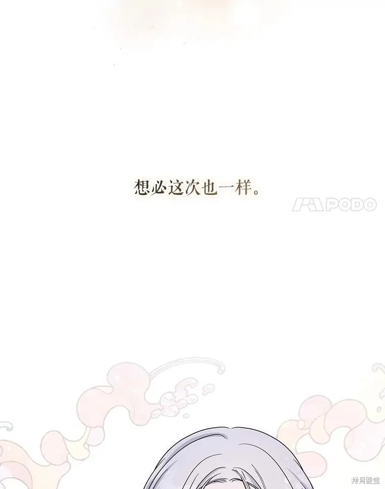老公，我要罢工,第113话,第14张