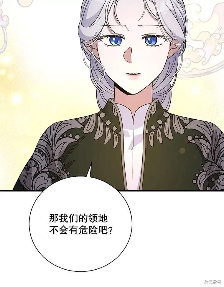 老公，我要罢工,第113话,第15张