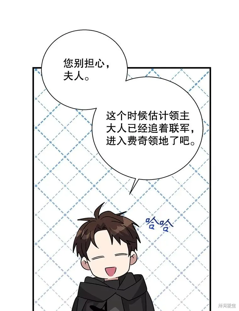 老公，我要罢工,第113话,第16张