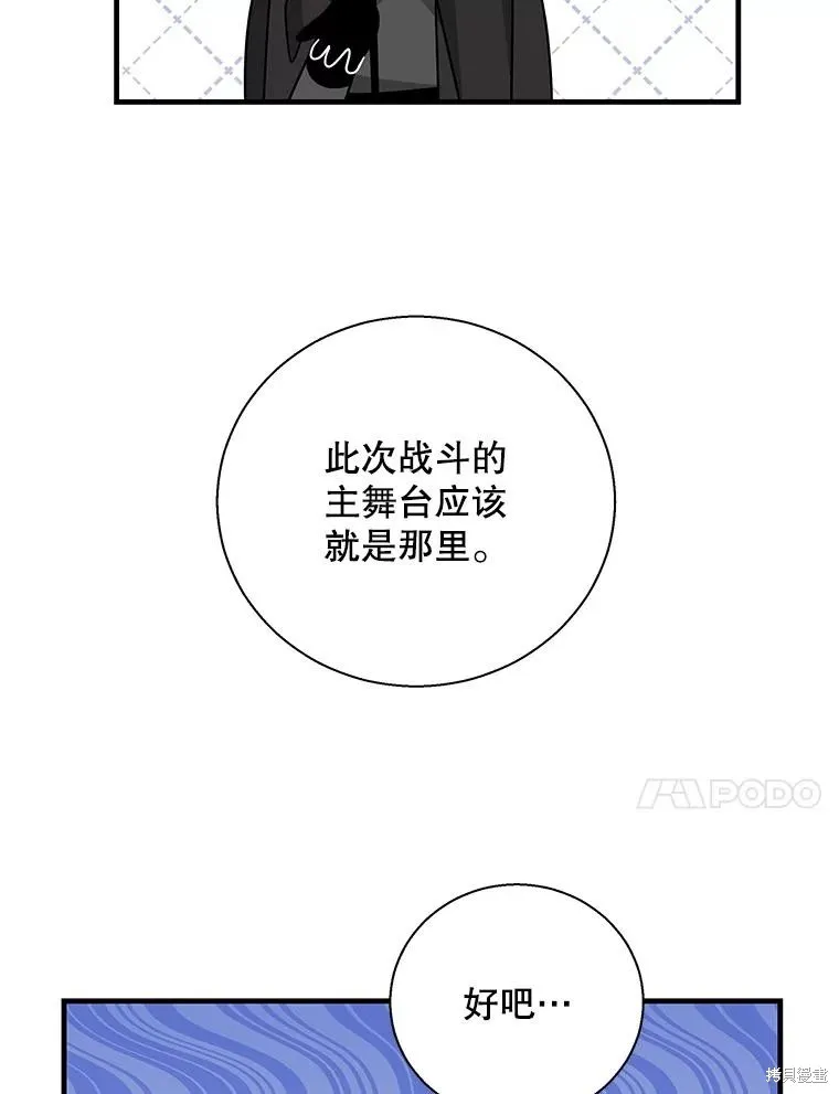 老公，我要罢工,第113话,第17张