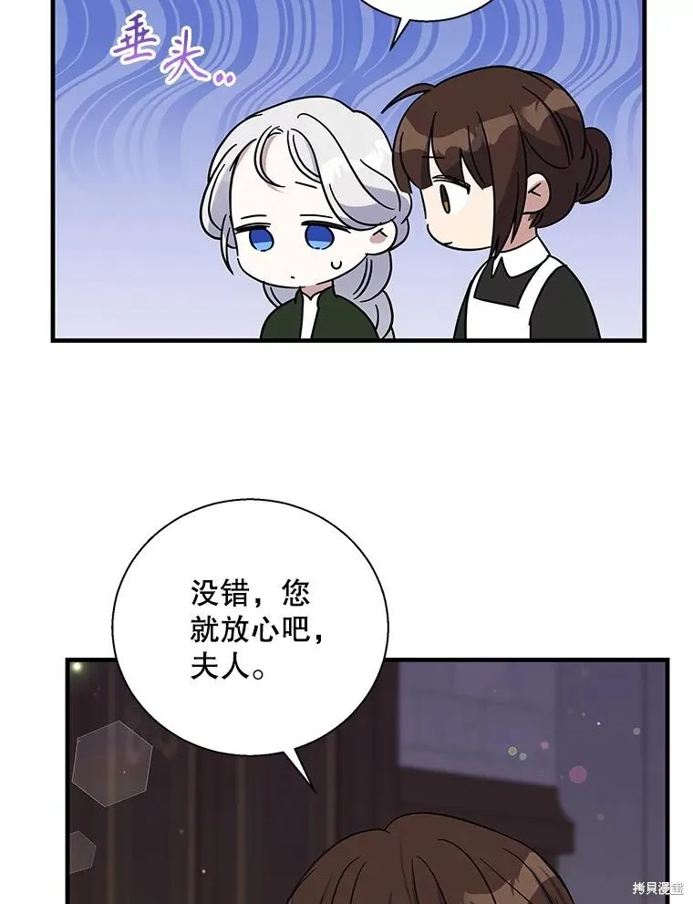 老公，我要罢工,第113话,第18张