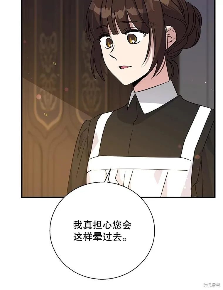 老公，我要罢工,第113话,第19张