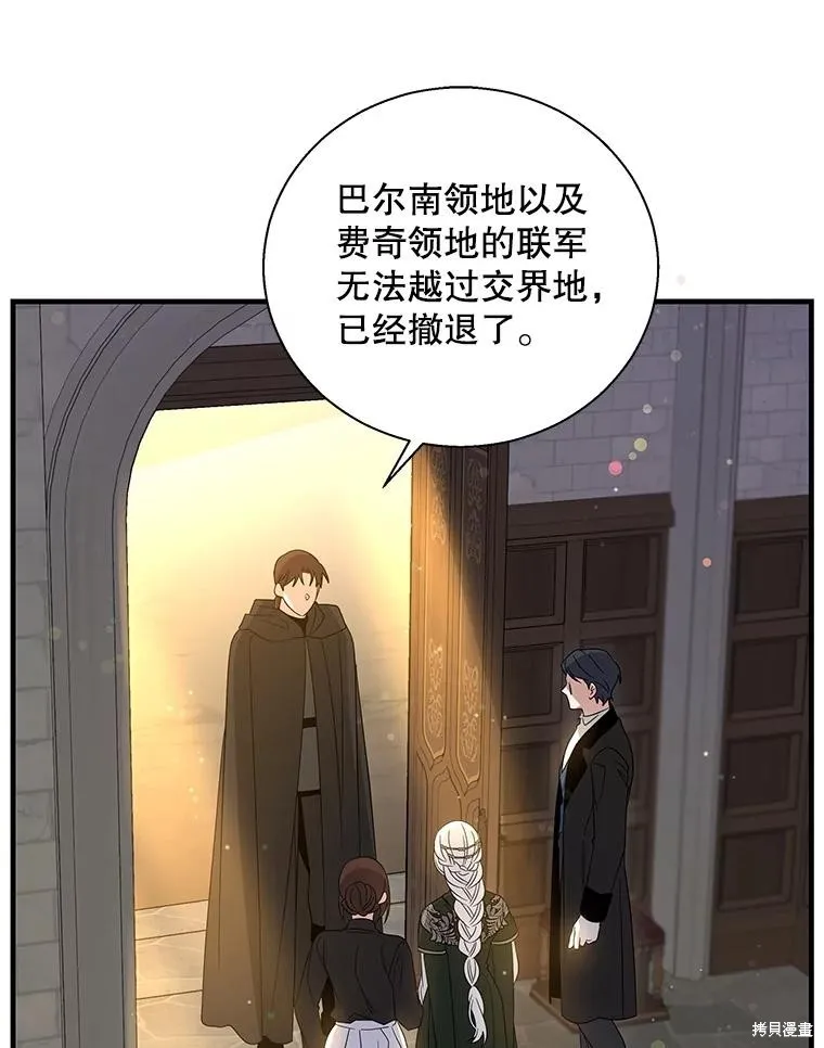 老公，我要罢工,第113话,第2张