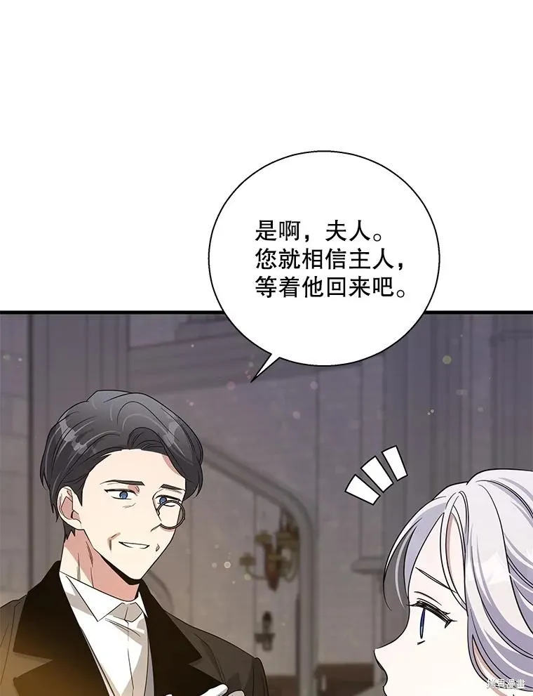 老公，我要罢工,第113话,第20张