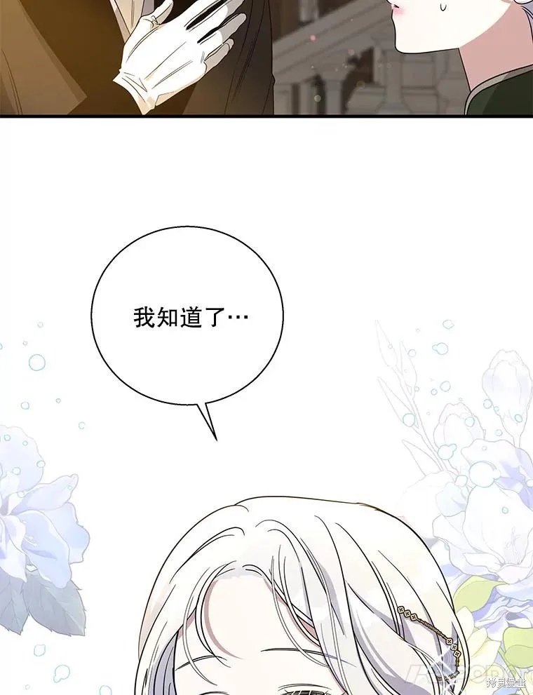 老公，我要罢工,第113话,第21张