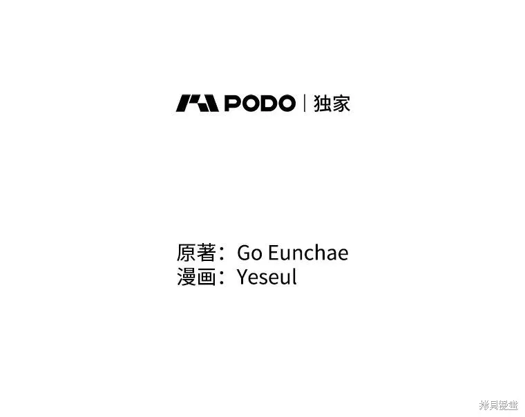 老公，我要罢工,第113话,第25张