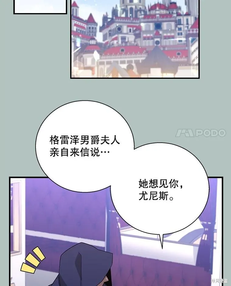 老公，我要罢工,第113话,第28张