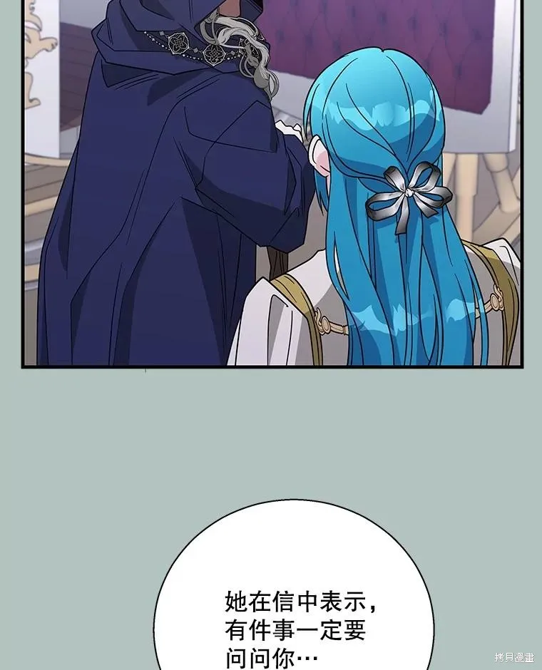 老公，我要罢工,第113话,第29张