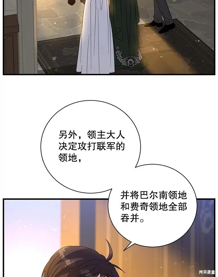 老公，我要罢工,第113话,第3张