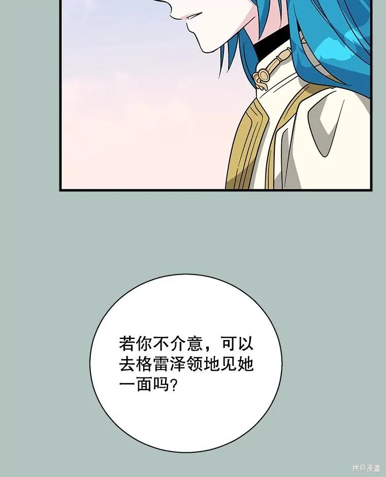 老公，我要罢工,第113话,第32张
