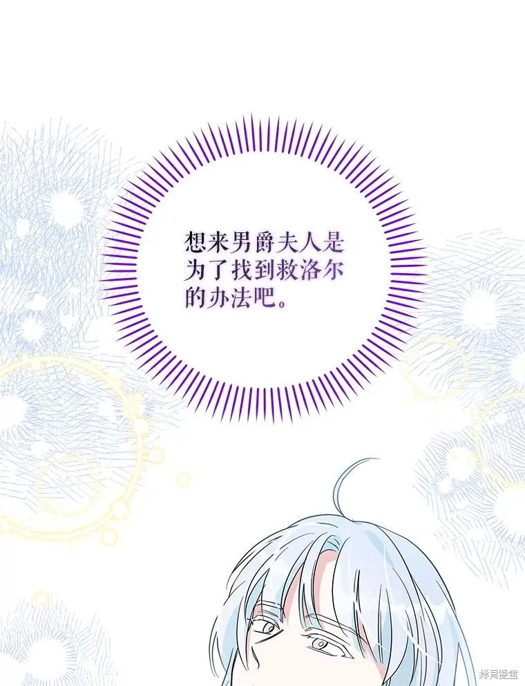 老公，我要罢工,第113话,第34张