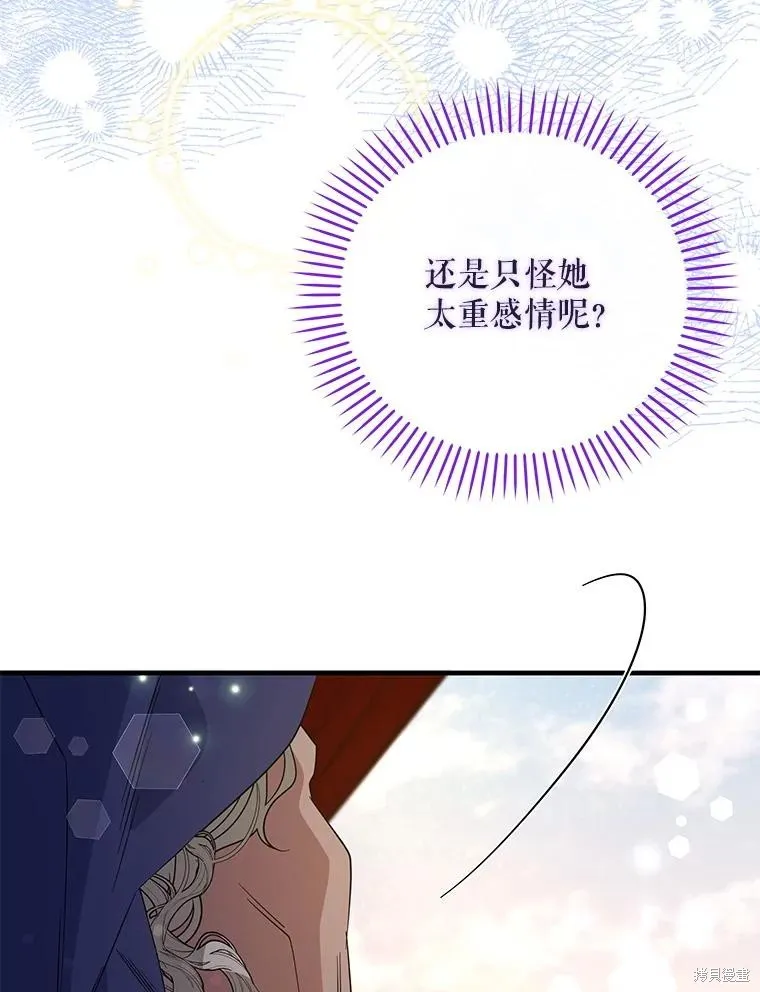 老公，我要罢工,第113话,第36张