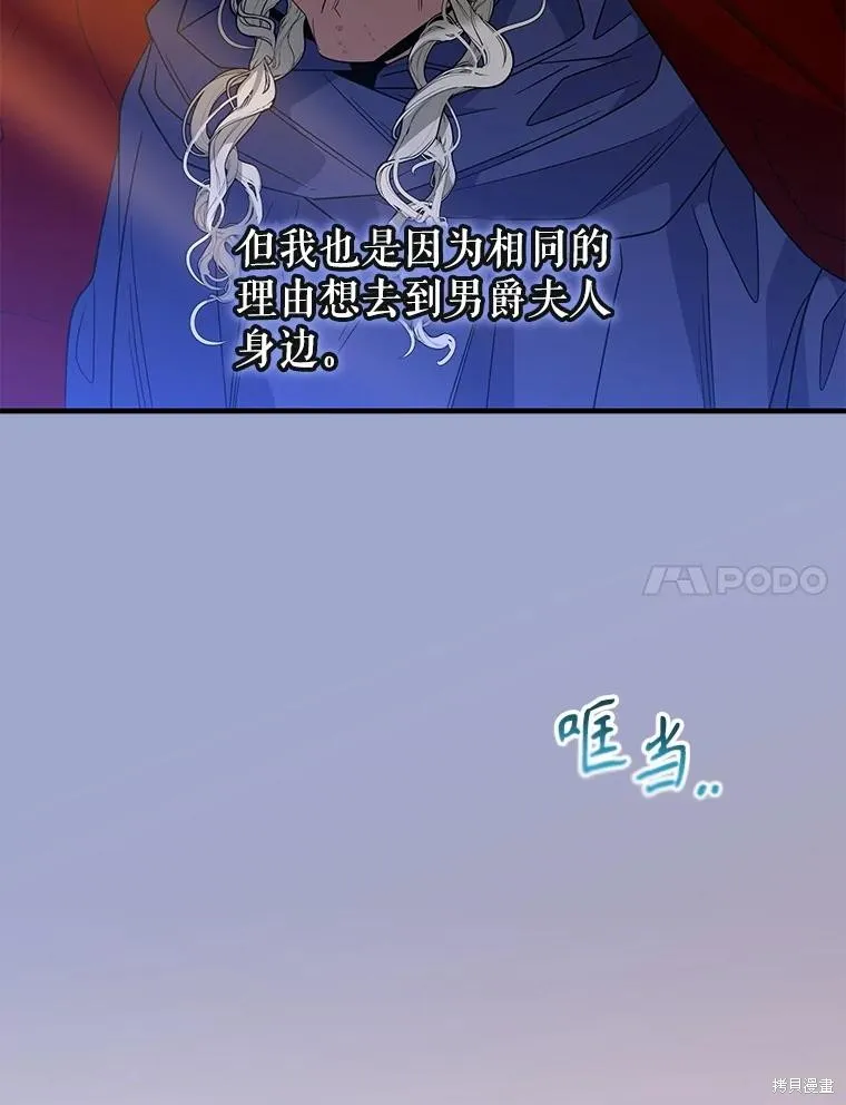老公，我要罢工,第113话,第38张