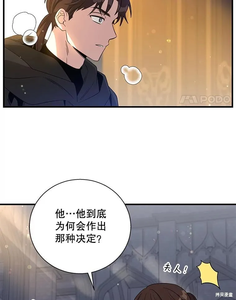 老公，我要罢工,第113话,第4张