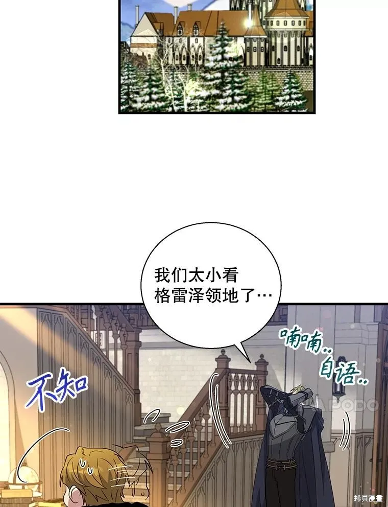 老公，我要罢工,第113话,第41张