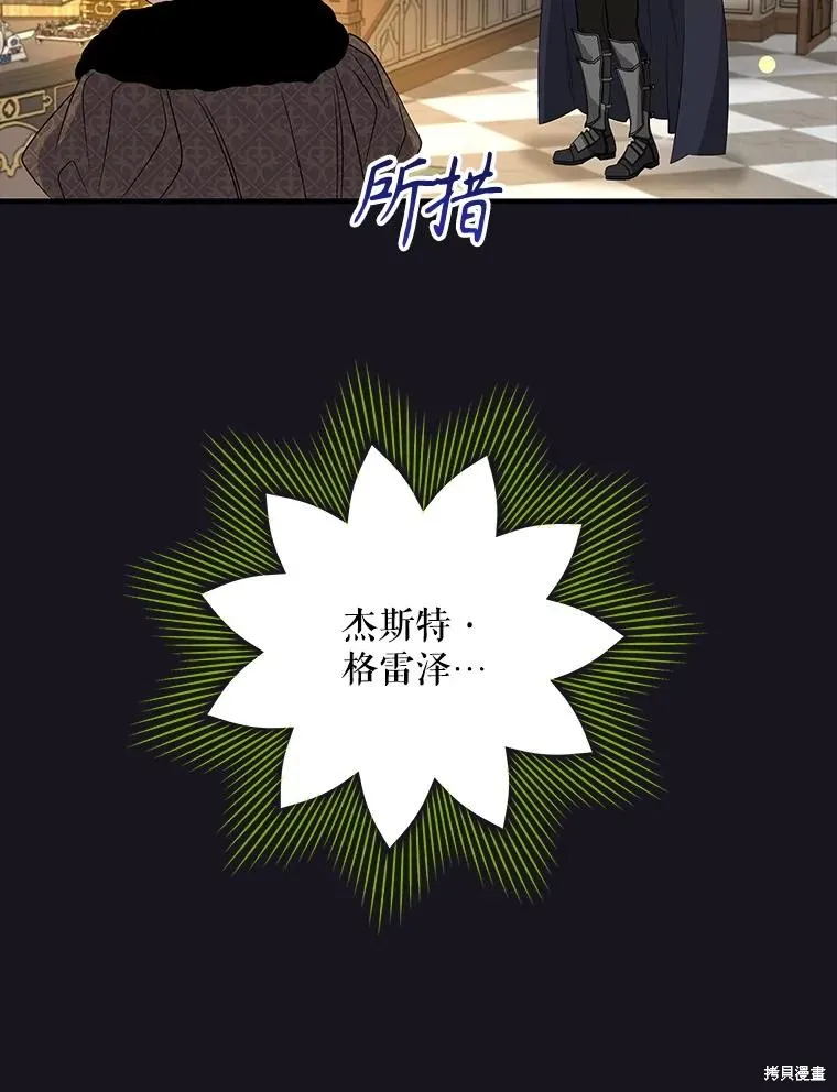 老公，我要罢工,第113话,第42张