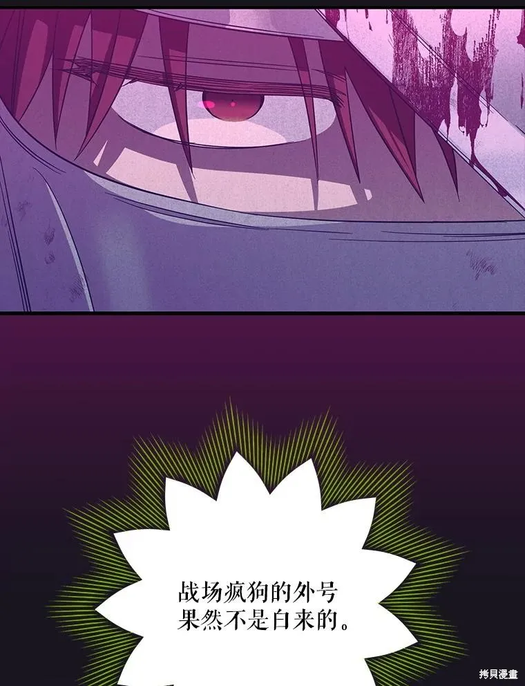 老公，我要罢工,第113话,第43张