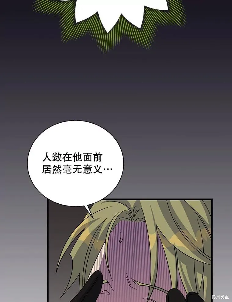老公，我要罢工,第113话,第44张
