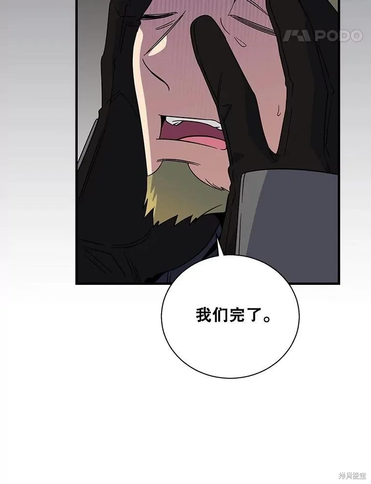 老公，我要罢工,第113话,第45张