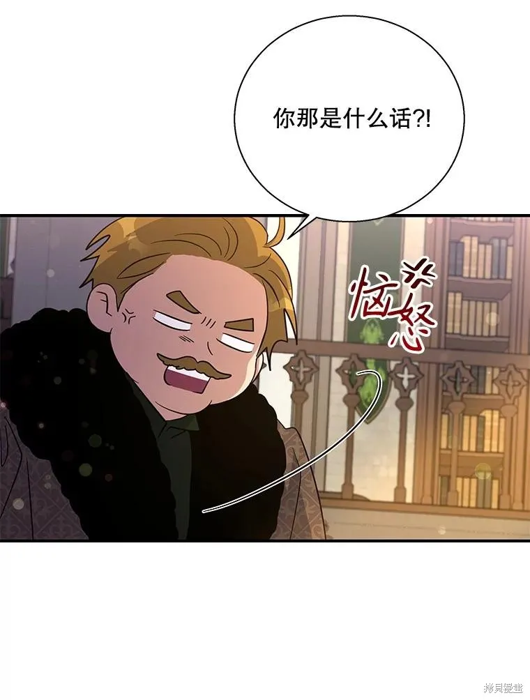 老公，我要罢工,第113话,第46张