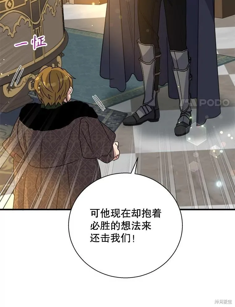 老公，我要罢工,第113话,第48张