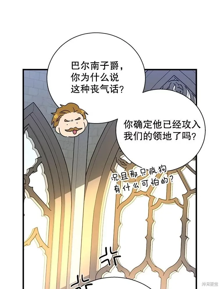 老公，我要罢工,第113话,第49张