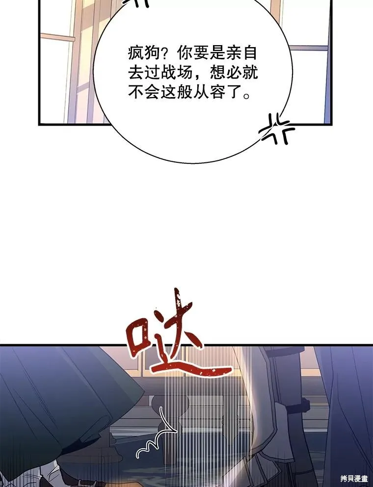 老公，我要罢工,第113话,第50张