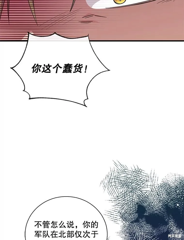 老公，我要罢工,第113话,第57张