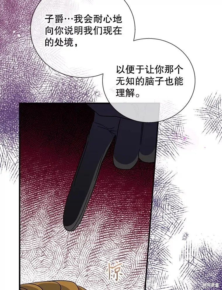 老公，我要罢工,第113话,第59张