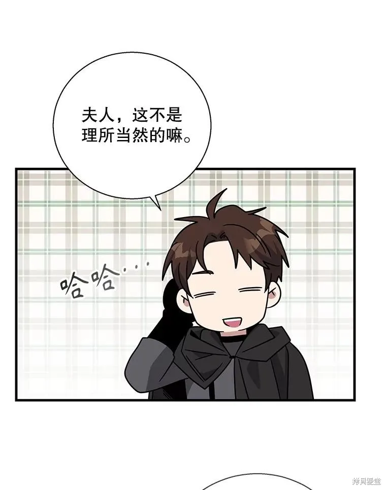 老公，我要罢工,第113话,第6张
