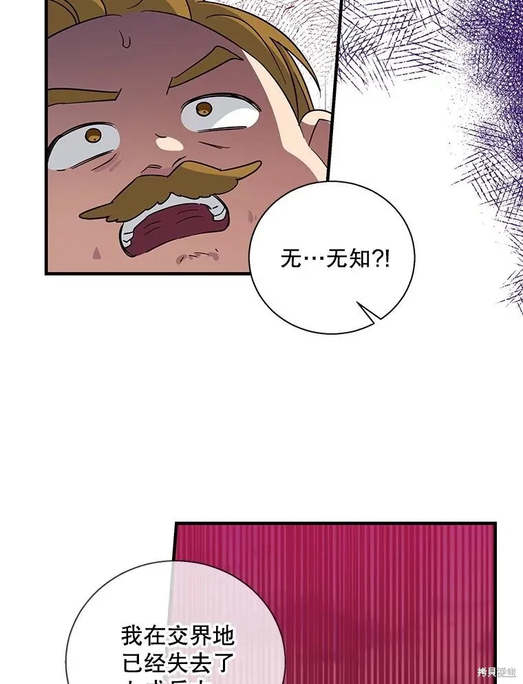 老公，我要罢工,第113话,第60张