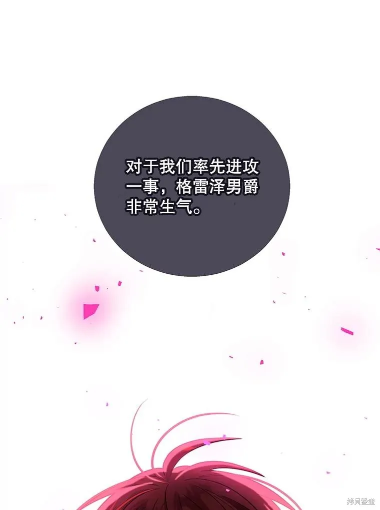 老公，我要罢工,第113话,第62张