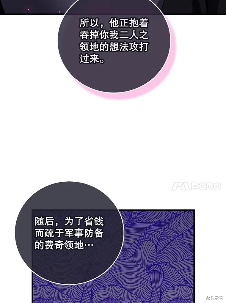 老公，我要罢工,第113话,第64张