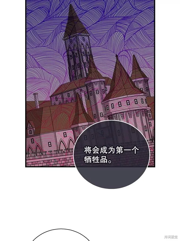 老公，我要罢工,第113话,第65张