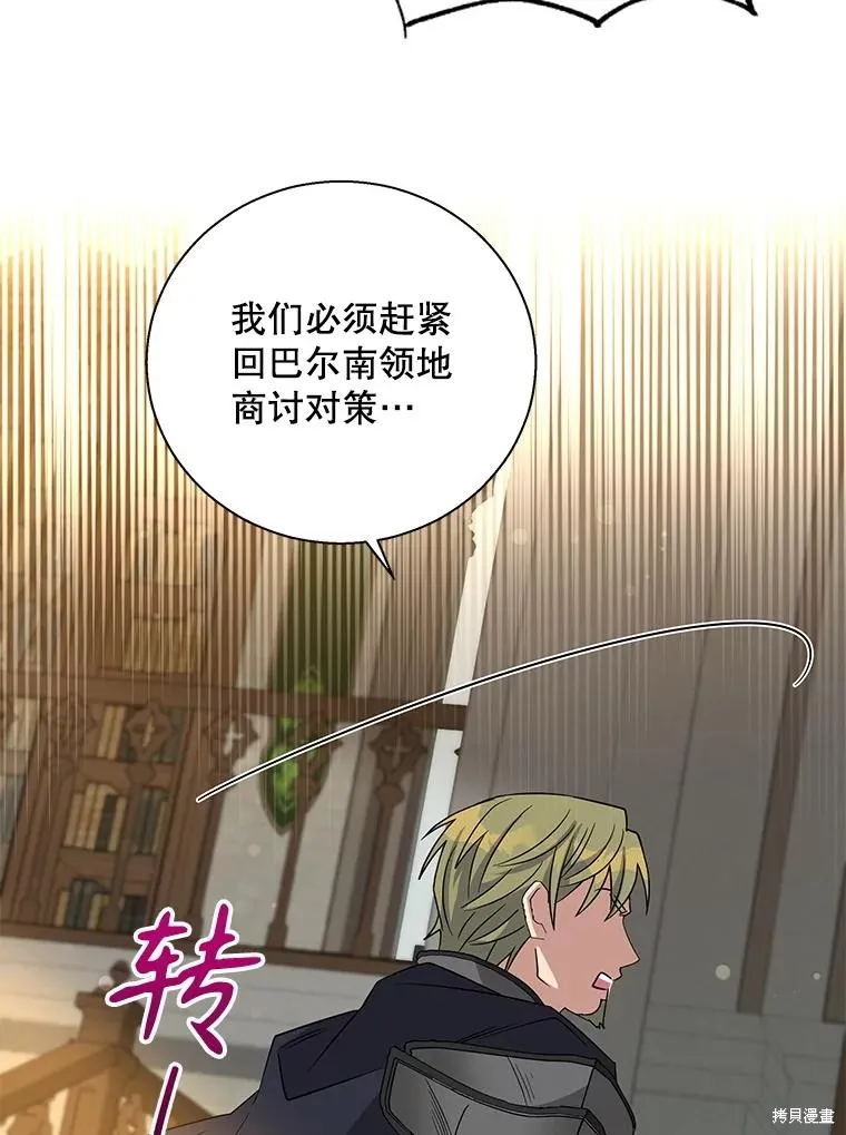 老公，我要罢工,第113话,第68张