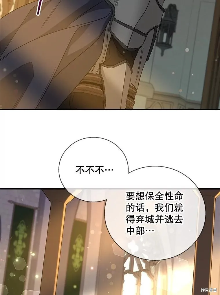 老公，我要罢工,第113话,第69张