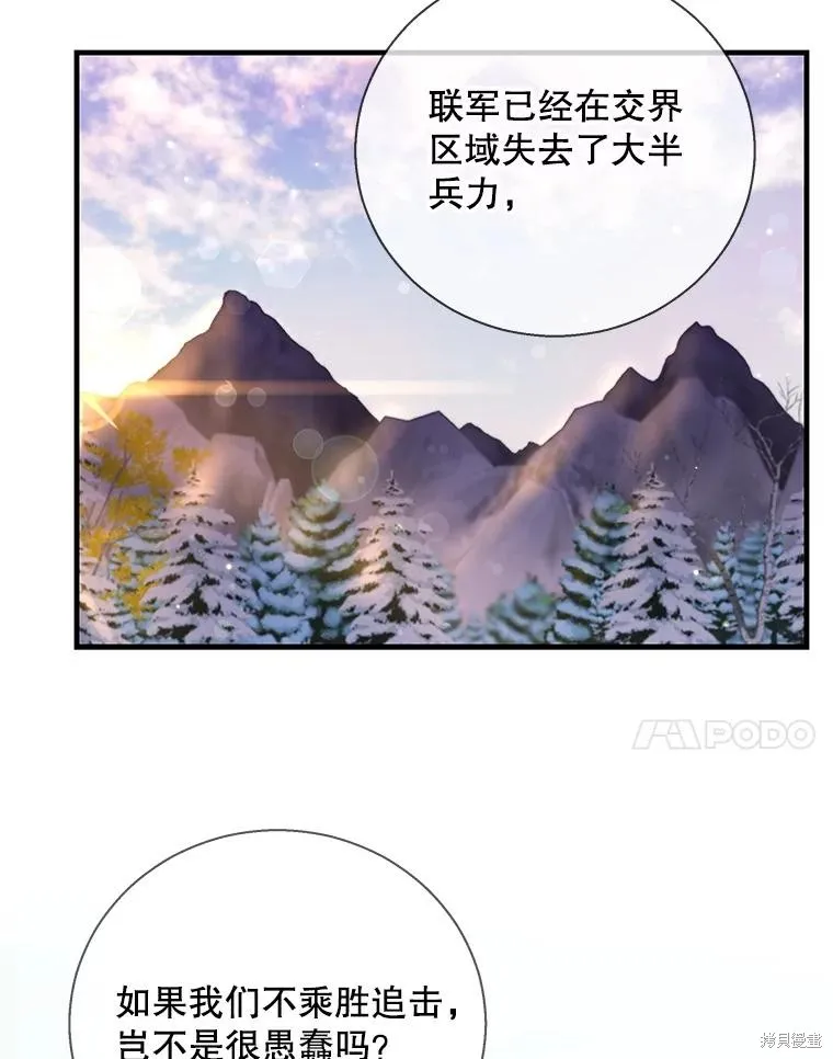 老公，我要罢工,第113话,第7张