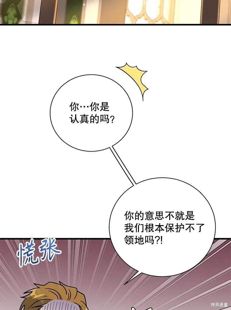 老公，我要罢工,第113话,第70张