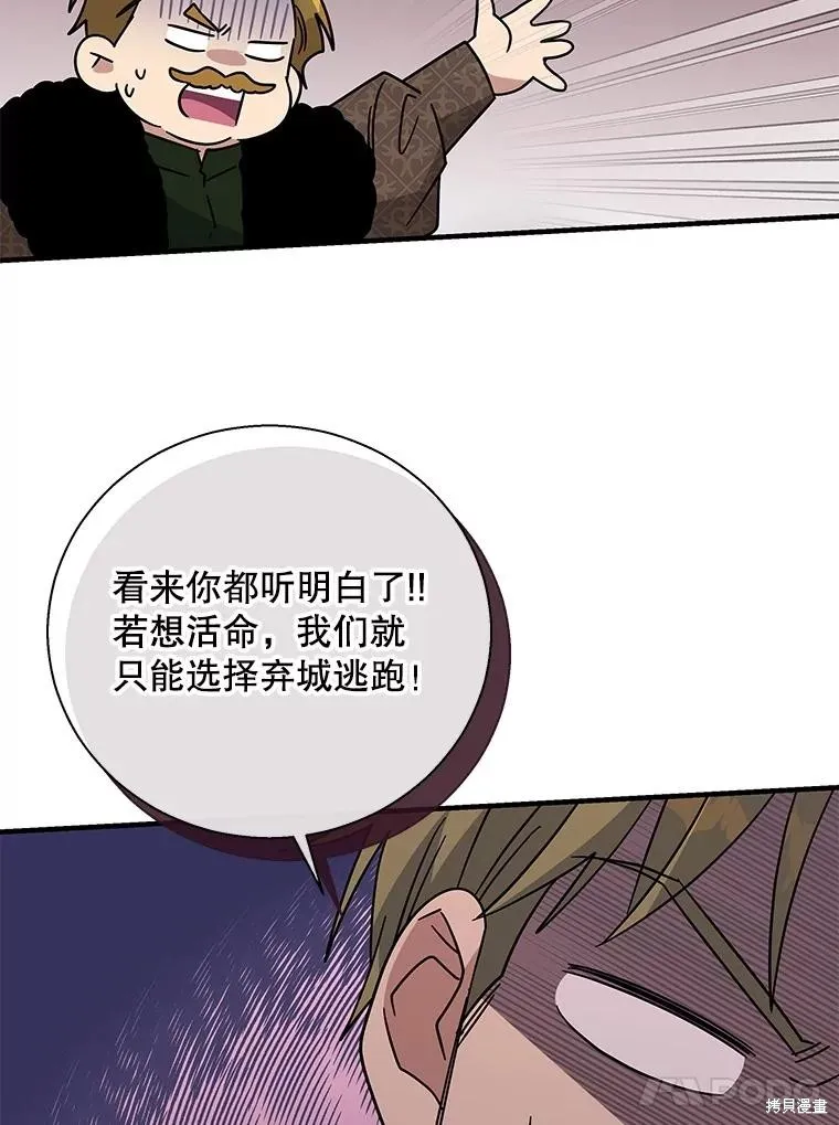 老公，我要罢工,第113话,第71张