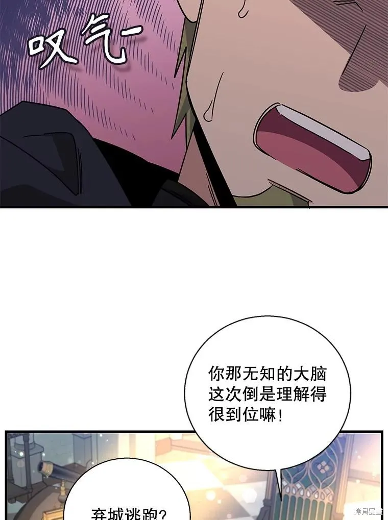 老公，我要罢工,第113话,第72张