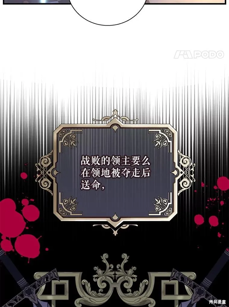 老公，我要罢工,第113话,第74张