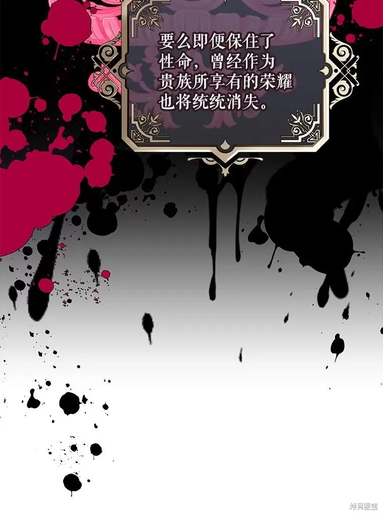 老公，我要罢工,第113话,第76张