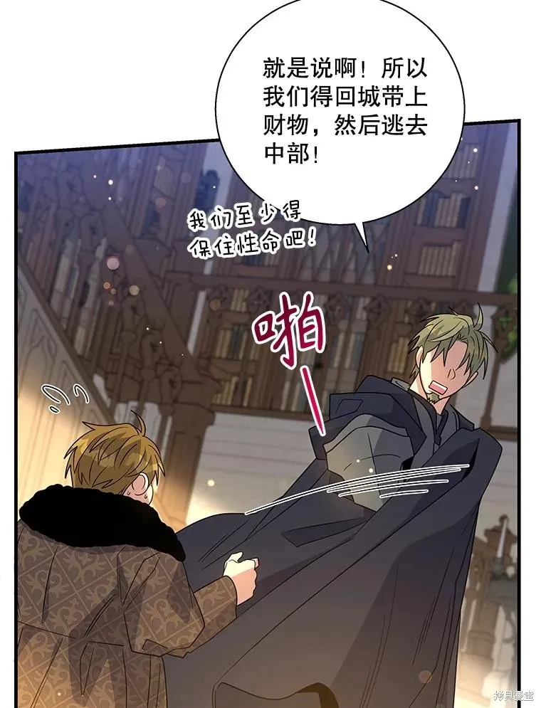 老公，我要罢工,第113话,第78张