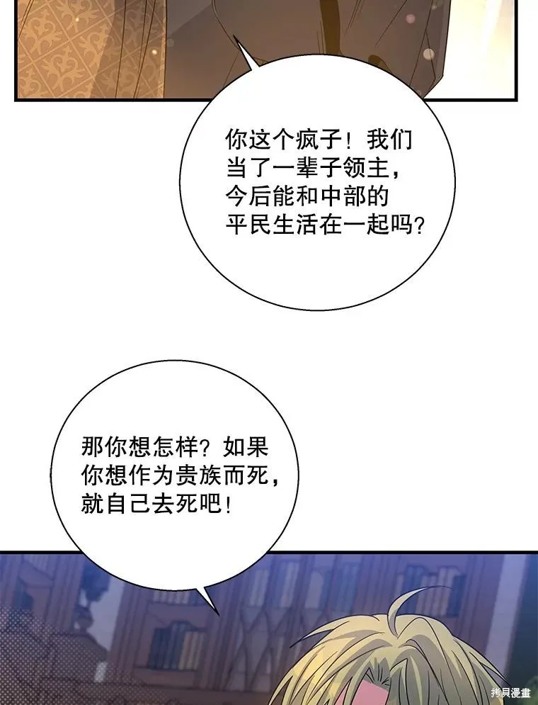 老公，我要罢工,第113话,第79张