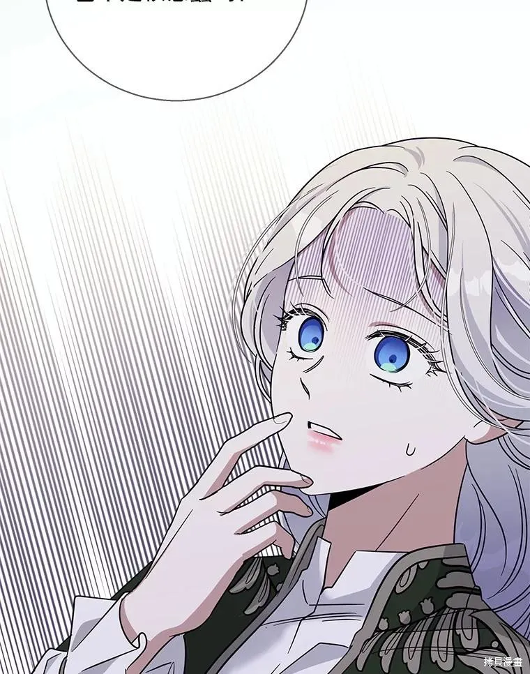老公，我要罢工,第113话,第8张