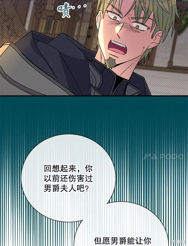 老公，我要罢工,第113话,第80张
